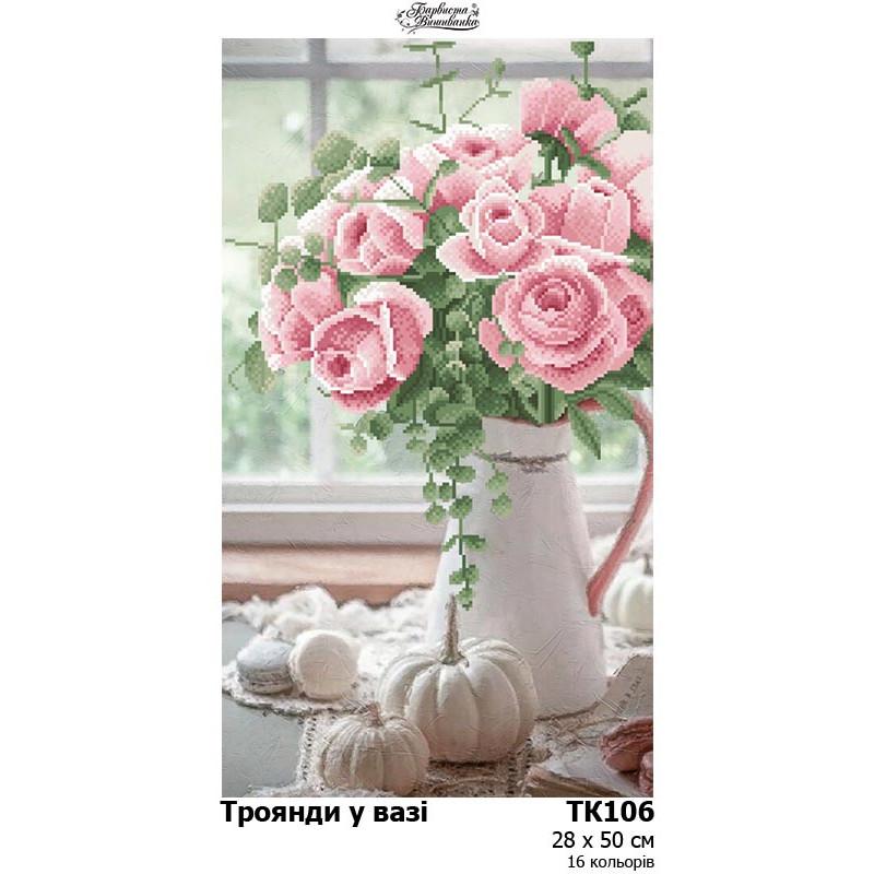 Flowers, Still Life