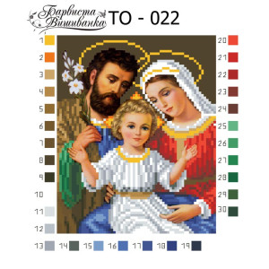 Схема картини Святе сімейство для вишивки бісером на тканині (ТО022пн1519)