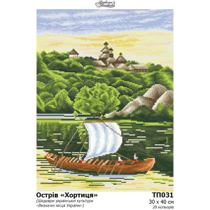 Набір для вишивки бісером Барвиста Вишиванка Острів «Хортиця» 30х40 (ТП031пн3040k)