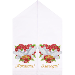 Набір для вишивки нитками Барвиста Вишиванка Весільний рушник 48х250 (ТР020пн5099i)