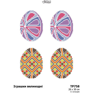 Набір для вишивки нитками Барвиста Вишиванка пасхальні іграшки 26х30 ТР758пн2630i