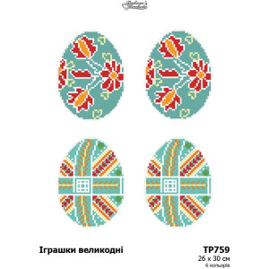 Набір для вишивки нитками Барвиста Вишиванка пасхальні іграшки 26х30 ТР759пн2630i