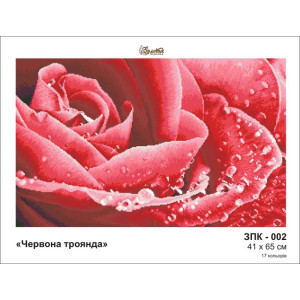 Схема картини Золота Підкова ЗПК-002 Червона троянда для вишивання бісером на шовку (ЗК002ан4165)