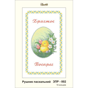 Схема картини Золота Підкова ЗПР-002 Рушник пасхальний для вишивання бісером на габардині (ЗР002пн3355)