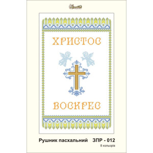 Схема картини Золота Підкова ЗПР-012 Рушник пасхальний для вишивання бісером на габардині (ЗР012пн3555)