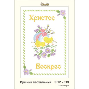 Схема картини Золота Підкова ЗПР-013 Рушник пасхальний  А-4 для вишивання бісером на атласі (ЗР013ан2030)