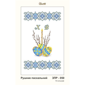 Схема картини Золота Підкова ЗПР-050 Рушник пасхальний для вишивання бісером на габардині (ЗР050пн3249)