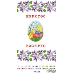 Схема Великодній рушник для вишивки бісером і нитками на тканині (ТР252пн2135)