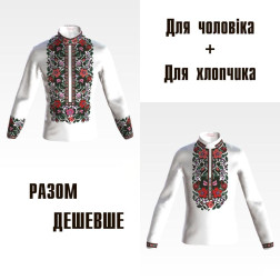 Family Look Тато, Син 1-3 років Борщівська старовинна для вишивки бісером (СФ091кБ28нн)