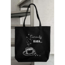 Пошита сумка-шопер Спочатку кава (українською) (СШ024пЧ4142)