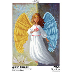 Схема картини Ангел миру для вишивки бісером на тканині (Колекція «Шедеври української культури») (ТА006пн3040)