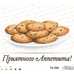 Набір бісеру Preciosa для вишивки бісером до схеми для вишивання Печиво “Приятного Аппетита!” (ТК096пн3328b)