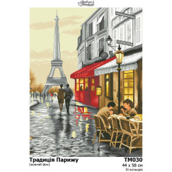 Схема картини Традиція Парижу (жовтий фон) для вишивки бісером на тканині (ТМ030пн4458)