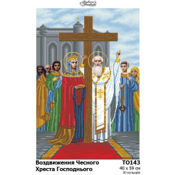 Схема картини Воздвиження Чесного Хреста Господнього  для вишивки бісером на тканині (ТО143пн4059)