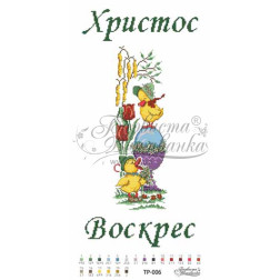 Схема Великодній рушник для вишивки бісером і нитками на тканині (ТР006пн2654)