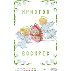 Набір для вишивки бісером Барвиста Вишиванка Великодній рушник 31х46 (ТР172пн3146k)