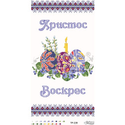 Схема Великодній рушник для вишивки бісером і нитками на тканині (ТР239пн3360)