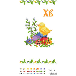 Схема Великодній рушник для вишивки бісером і нитками на тканині (ТР510пн2135)
