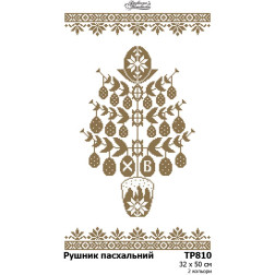 Набір для вишивки бісером Барвиста Вишиванка Великодній рушник 32x50 (ТР810пн3250k)