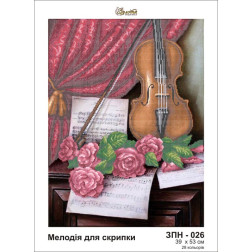 Схема картини Золота Підкова ЗПН-026 Мелодія для скрипки для вишивання бісером на шовку (ЗН026ан3953)