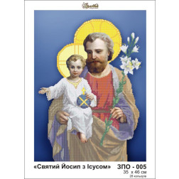 Схема картини Золота Підкова ЗПО-005 Св.Йосип з Ісусом для вишивання бісером на шовку (ЗО005ан3546)