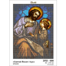 Схема картини Золота Підкова ЗПО-008 Св.Йосип і Ісус для вишивання бісером на шовку (ЗО008ан3040)