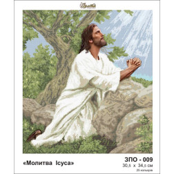 Схема картини Золота Підкова ЗПО-009 Молитва Ісуса для вишивання бісером на шовку (ЗО009ан3135)