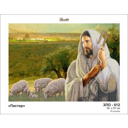 Схема картини Золота Підкова ЗПО-012 Пастир для вишивання бісером на шовку ЗО012ан3957