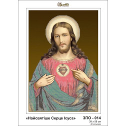 Схема картини Золота Підкова ЗПО-014 "Найсвятіше Серце Ісуса" для вишивання бісером на шовку (ЗО014ан3958)