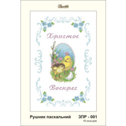 Набір бісеру Preciosa для вишивки бісером до схеми для вишивання ЗПР-001 Рушник пасхальний (ЗР001пн3355b)