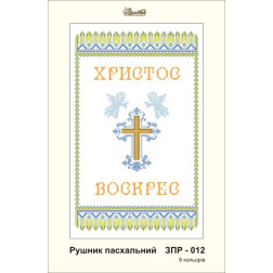 Схема картини Золота Підкова ЗПР-012 Рушник пасхальний для вишивання бісером на габардині (ЗР012пн3555)