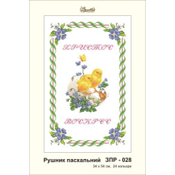 Схема картини Золота Підкова ЗПР-028 Рушник пасхальний для вишивання бісером на габардині (ЗР028пн3454)