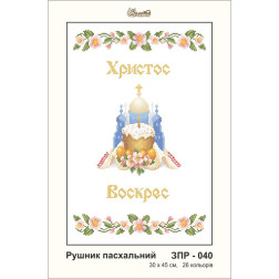 Схема картини Золота Підкова ЗПР-040 Рушник пасхальний для вишивання бісером на габардині (ЗР040пн3045)