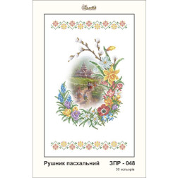 Схема картини Золота Підкова ЗПР-048 Рушник пасхальний для вишивання бісером на габардині (ЗР048пн3555)