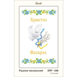 Набір бісеру Preciosa для вишивки бісером до схеми для вишивання ЗПР-049 Рушник пасхальний (ЗР049пн2843b)