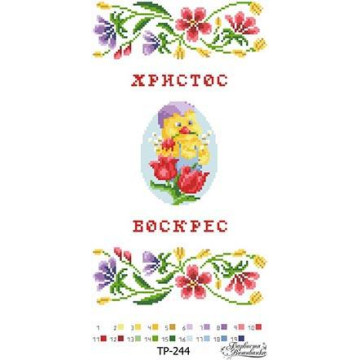 Набір для вишивки бісером Барвиста Вишиванка Великодній рушник 21х35 (ТР244пн2135k)