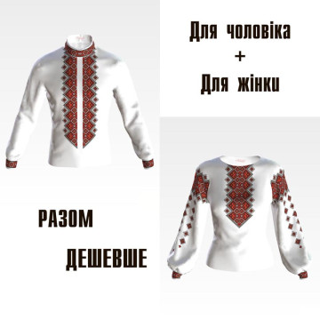 Couple Look Парні Вишиванки Берегиня для вишивки бісером (СВ120кБнннн)