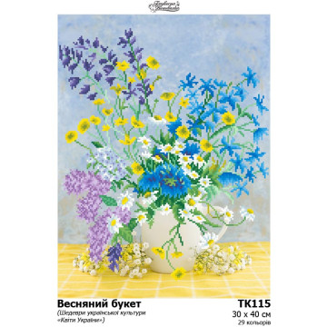 Набір для вишивки бісером Барвиста Вишиванка Весняний букет 30х40 (ТК115пн3040k)