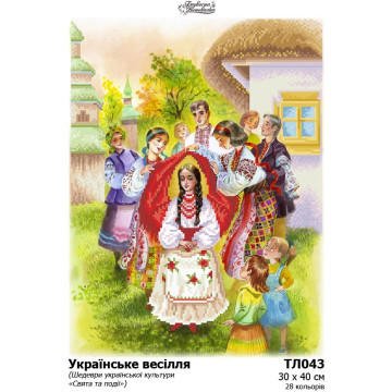 Набір для вишивки бісером Барвиста Вишиванка Українське весілля 30х40 (ТЛ043пн3040k)