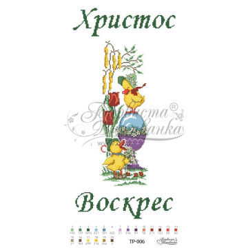 Набір для вишивки бісером Барвиста Вишиванка Великодній рушник 26х54 (ТР006пн2654k)