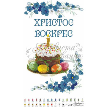 Схема Великодній рушник для вишивки бісером і нитками на тканині (ТР018пн3250)