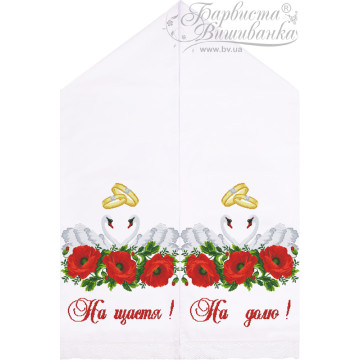 Схема Весільний рушник для вишивки бісером і нитками на тканині (ТР418пн5099)