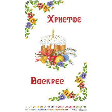 Схема Великодній рушник для вишивки бісером і нитками на тканині (ТР501пн3252)