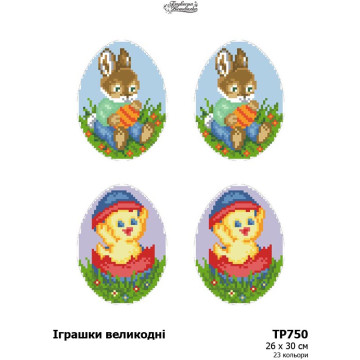 Набір для вишивки нитками Барвиста Вишиванка пасхальні іграшки 26х30 ТР750пн2630i