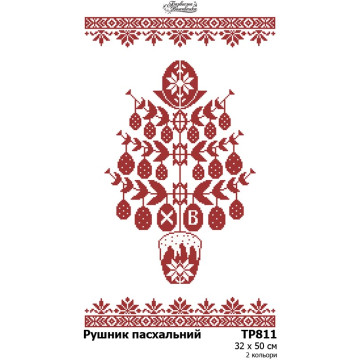 Набір для вишивки бісером Барвиста Вишиванка Великодній рушник 32x50 (ТР811пн3250k)