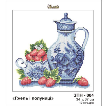 Схема картини Золота Підкова ЗПН-004 Гжель і полуниці для вишивання бісером на шовку (ЗН004ан3437)