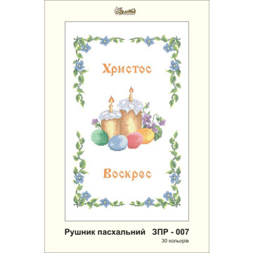 Схема картини Золота Підкова ЗПР-007 Рушник пасхальний для вишивання бісером на габардині (ЗР007пн3555)