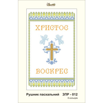 Схема картини Золота Підкова ЗПР-012 Рушник пасхальний для вишивання бісером на габардині (ЗР012пн3555)