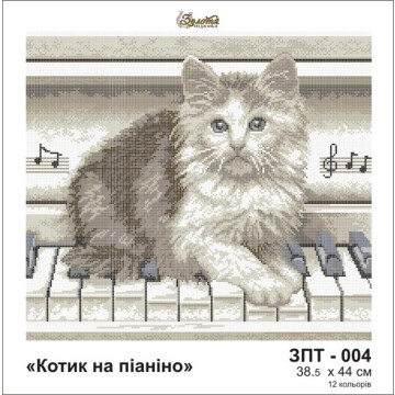 Схема картини Золота Підкова ЗПТ-004 Котик на піаніно для вишивання бісером на шовку (ЗТ004ан3944)