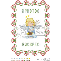 Схема Пасхальный рушник для вышивки бисером и нитками на ткани (ТР173пн3144)